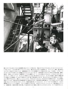 「MOLE UNIT No.4　特集：金村修 / 写真、文：金村修」画像2