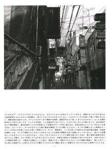 「MOLE UNIT No.4　特集：金村修 / 写真、文：金村修」画像3