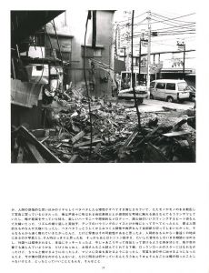 「MOLE UNIT No.4　特集：金村修 / 写真、文：金村修」画像4