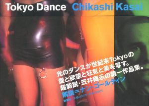 Tokyo Danceのサムネール