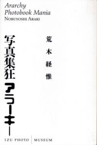 写真集狂アラーキー／著：荒木経惟（Ararchy Photobook Mania／Author: Nobuyoshi Araki)のサムネール