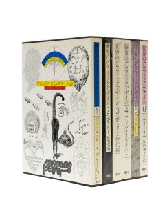 「世界のグラフィックデザイン　第１〜６巻セット ※第７巻欠 / 編：杉浦康平　松岡正剛　原弘　田中一光　横尾忠則　向秀男　永井一正　梶祐輔　岡秀行　勝井三雄　大淵武美」画像1