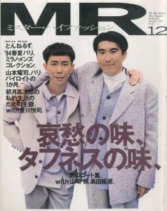 MR.ハイファッション No.67 1993年 12月 【山本耀司、パリ→バイロイトの１か月。】／編：原実（MR. High Fashion No.67 December 1993 【Yohji Yamamoto Paris to Baraid in 1 month】／Edit: Minoru Hara)のサムネール