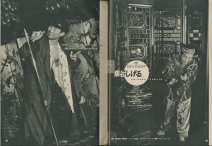 「MR.ハイファッション No.22 1986年 5月 【水谷しげる。】 / 編：今井田勲」画像1