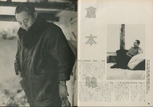 「MR.ハイファッション No.25 1986年 11月 【倉本聰。】 / 編：今井田勲」画像2