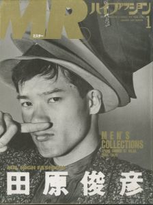 MR.ハイファッション No.26 1987年 1月 【田原俊彦。】のサムネール