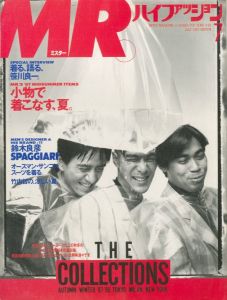 MR.ハイファッション No.29 1987年 7月 【‘87-‘88 AUTUMN/WINTER TOKYO, MILAN, NEW YORK】のサムネール