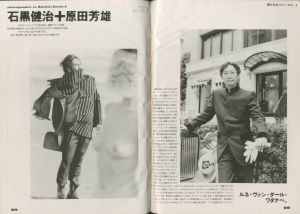 「MR.ハイファッション No.32 1988年 1月 【大林宣彦。】 / 編：原実」画像2