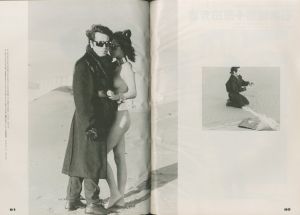「MR.ハイファッション No.32 1988年 1月 【大林宣彦。】 / 編：原実」画像3