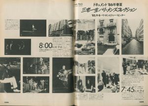 「MR.ハイファッション No.20 1986年 1月 【松本隆。/ 三宅一生 ‘86春夏メンズコレクション。】 / 編：今井田勲」画像1