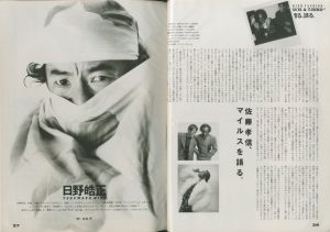 「MR.ハイファッション No.36 1988年 9月 【マイケル・デイヴィス/日野皓正】 / 編：原実」画像2