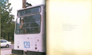 「アムール翠れん / ホンマタカシ」画像1