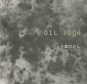 OIL 2006のサムネール