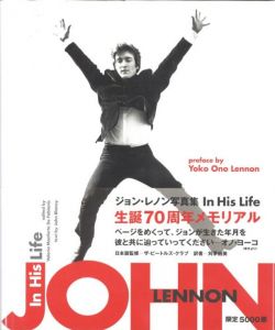 ジョン・レノン写真集 In His Life 生誕70周年メモリアル／序文：オノ・ヨーコ（John Lennon In His Life／Foreword: Yoko Ono　)のサムネール