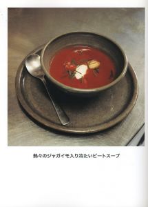 「ブレックファースト・ランチ・ティー / 著：ローズ・バッラリーニ」画像1