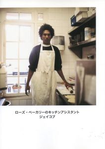 「ブレックファースト・ランチ・ティー / 著：ローズ・バッラリーニ」画像2