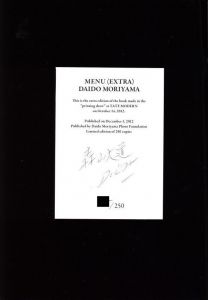 「DAIDO MENU / 森山大道」画像2