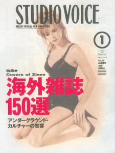 スタジオボイス Vol.241 1996/1 海外雑誌150選のサムネール