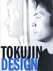 TOKUJIN DESIGN / 吉岡徳仁
