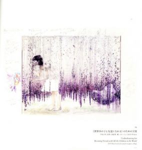 「松井冬子展　世界中の子と友達になれる / 監修：横浜美術館」画像3