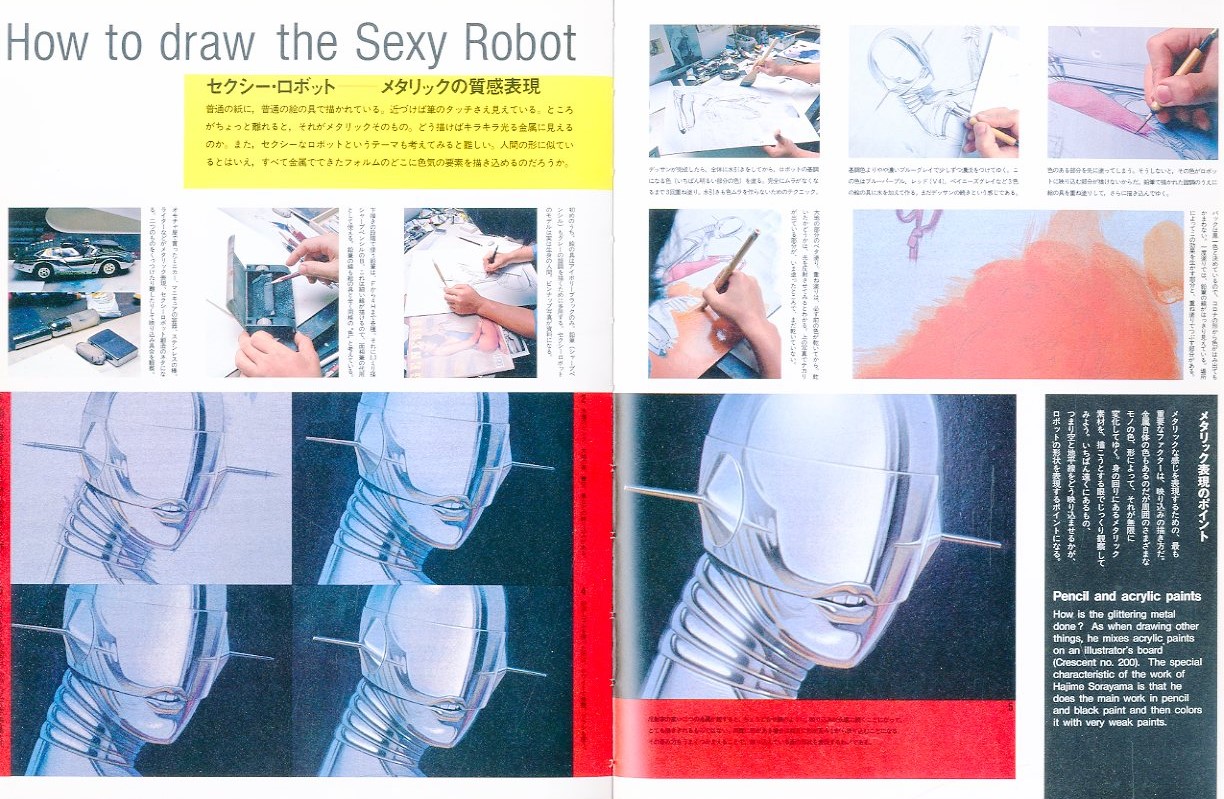 Amazon | レアSEXY ROBOT 空山基作品集 セクシー・ロボット