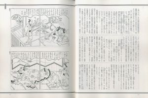 「浮世絵春画と男色 / 著：早川聞多」画像1