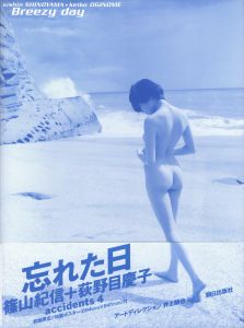 Breezy day 篠山紀信＋荻野日慶子 accidents 4 / 写真：篠山紀信　モデル： 荻野目慶子　アートディレクション：井上嗣也