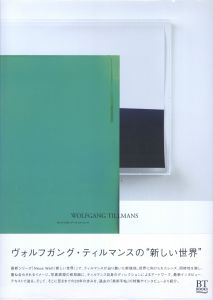 Wolfgang Tillmans／ヴォルフガング・ティルマンス（Wolfgang Tillmans／Wolfgang Tillmans)のサムネール