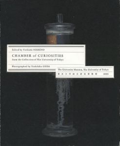 CHAMBER of CURIOSITIES 東京大学総合研究博物館2006／編：西野嘉章　写真：上田義彦（CHAMBER of CURIOSITIES from the Collection of The University of Tokyo／Edit: Yoshiaki Nishino　Photo: Yoshihiko Ueda)のサムネール