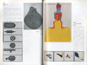 「デザイン No.52　1963年10月号 / 編：大下正男」画像1