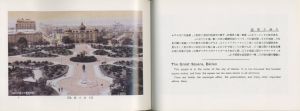 「懐しの風景　復刻 満洲絵葉書写真帖 / 編：山崎鋆一郎」画像1