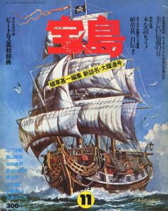 宝島　11月号 1973／編：植草甚一　表紙：小松崎茂　特集記事：加納典明、赤塚不二夫、他（宝島　1973/11／Edit: Jinichi Uekusa　Cover: Shigeru Komatsuzaki　Articles: Kano Tenmei, Fujio Akatsuka, and others)のサムネール