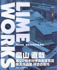 LIME WORKS／畠山直哉（LIME WORKS／Naoya Hatakeyama)のサムネール