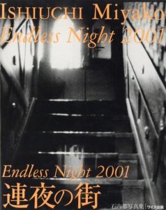 Endless Night 2001 ー連夜の街のサムネール