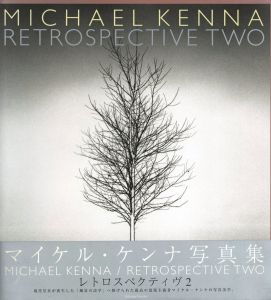 マイケル・ケンナ写真集　レトロスペクティヴ２／著：マイケル・ケンナ（MICHAEL KENNA RETROSPECTIVE TWO／Author: Michael Kenna)のサムネール