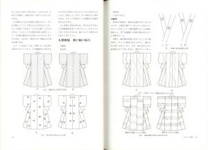 「着物仕立ての勘どころ / 著：加藤興市」画像1