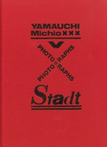 街　山内道雄のサムネール