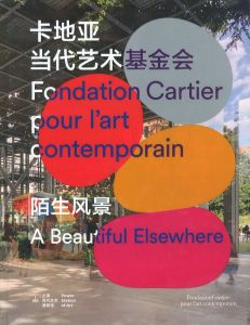 Fondation Cartier pour l’art contemporain, A Beautiful Elsewhereのサムネール