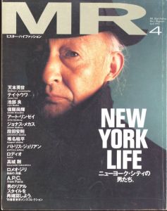 MR.ハイファッション No.72 1995年 4月 【ニューヨーク・シティの男たち。】のサムネール