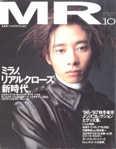 MR.ハイファッション No.78 1996年 10月 【ミラノ、リアルクローズ新時代。】のサムネール