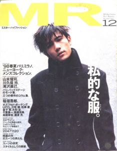 MR ミスター・ハイファッション　12月号　1997　No.83　最も私的な服 山本耀司、川久保玲、滝沢直直巳。のサムネール