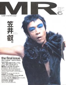 MR.ハイファッション NO.114 2003年 6月 笠井叡。のサムネール