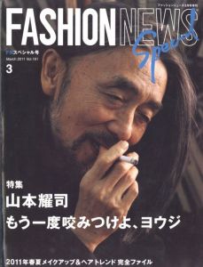 ファッションニュース スペシャル 3月号増刊 No.161  もう一度咬みつけよ、ヨウジ／編：山田耕（Fashion News Special Edition March No.161／)のサムネール