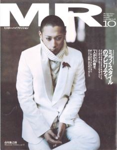 MR ミスター・ハイファッション　10月号　2000　No.98　ミラノ・スタイルのアビリティのサムネール