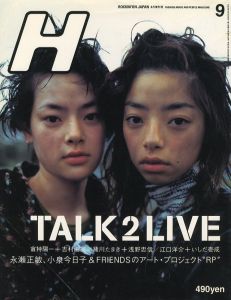 H　ロッキング・オン・ジャパン 9月号 1997　TALK 2 LIVEのサムネール