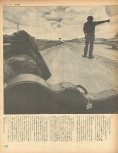 「宝島　12月号 1973 / 編：植草甚一　表紙：杉浦茂　特集記事：筒井康隆 ほか」画像1