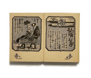 「武井武雄刊本作品No.6　畑の豆本 / 武井武雄」画像2