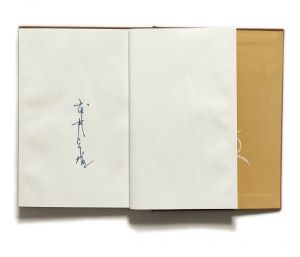 「武井武雄刊本作品No.35　近くの世界 / 武井武雄」画像2