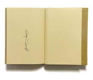 「武井武雄刊本作品No.45　林檎と人間 / 武井武雄」画像2