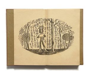 「武井武雄刊本作品No.47　運のわるい男 / 武井武雄」画像3